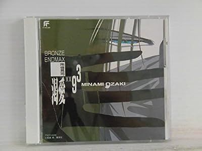 中古】渇愛 XX93 [CD] 南條晃司 - メルカリ