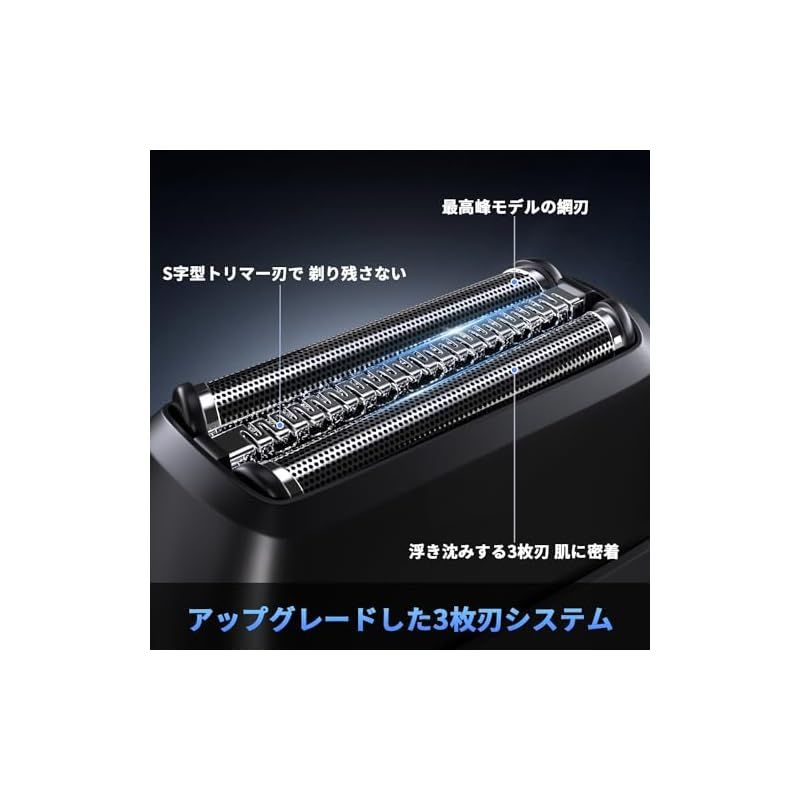 メンズ 電気シェーバー
