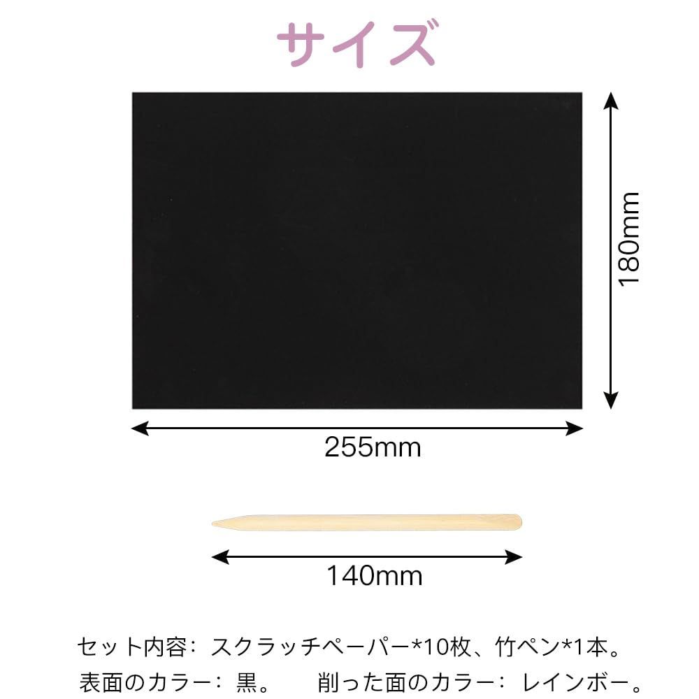 LIANHATA スクラッチアート ペーパー 10枚 B5サイズ 180×255mm