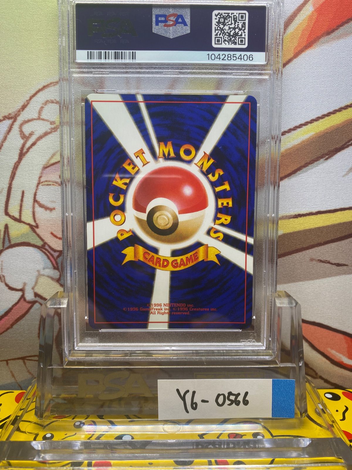 PSA10 プクリン 旧裏 ジャングル 1997 040