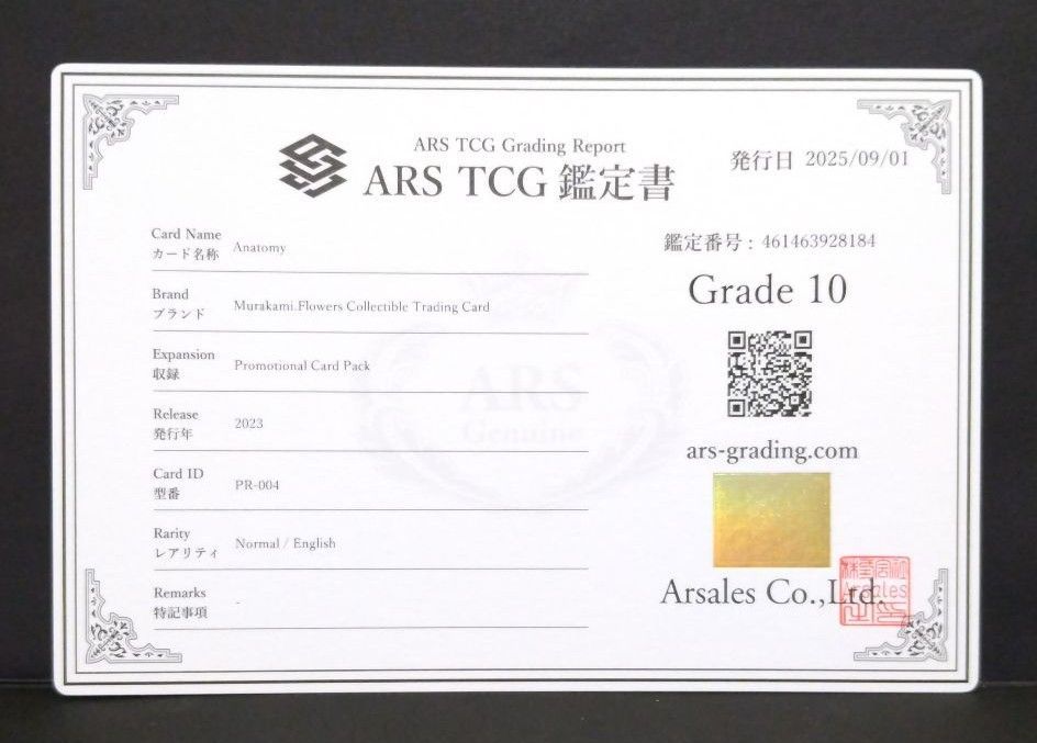 鑑定書付【ARS10】村上隆 Anatomy サンフランシスコ限定プロモ