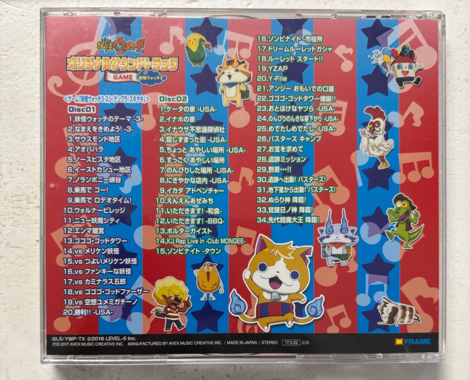 妖怪ウォッチ 曲 シャーマニックプリンセス オリジナル·サウンド