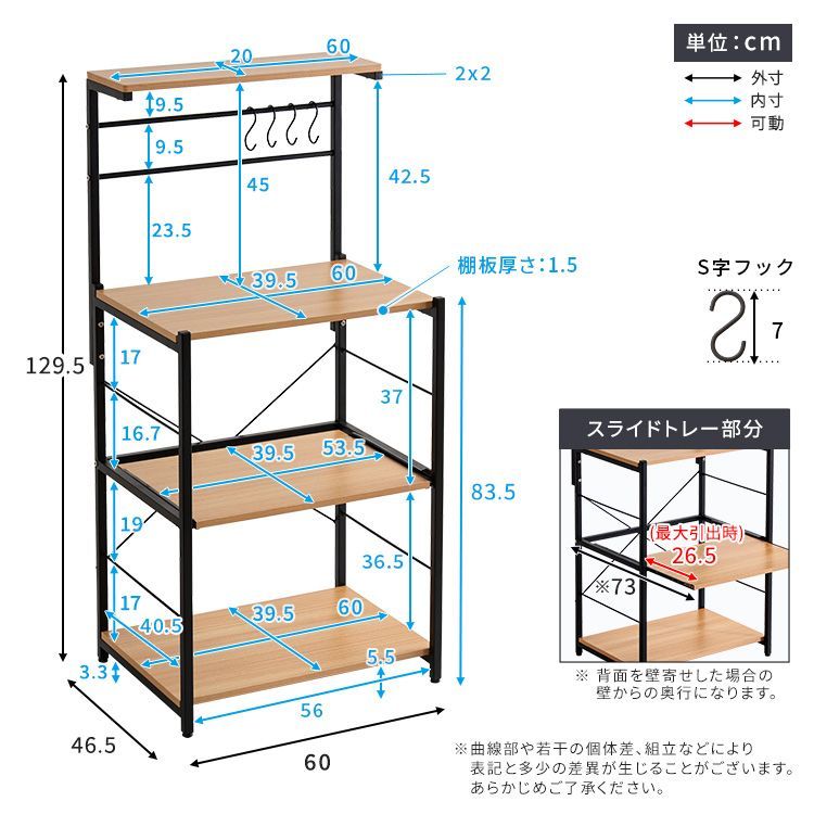 ヴィンテージスリムレンジ台ハイタイプ(60cm幅) 収納ラック キッチン