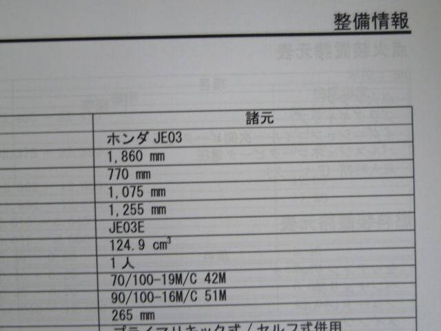 JE03 配線図有