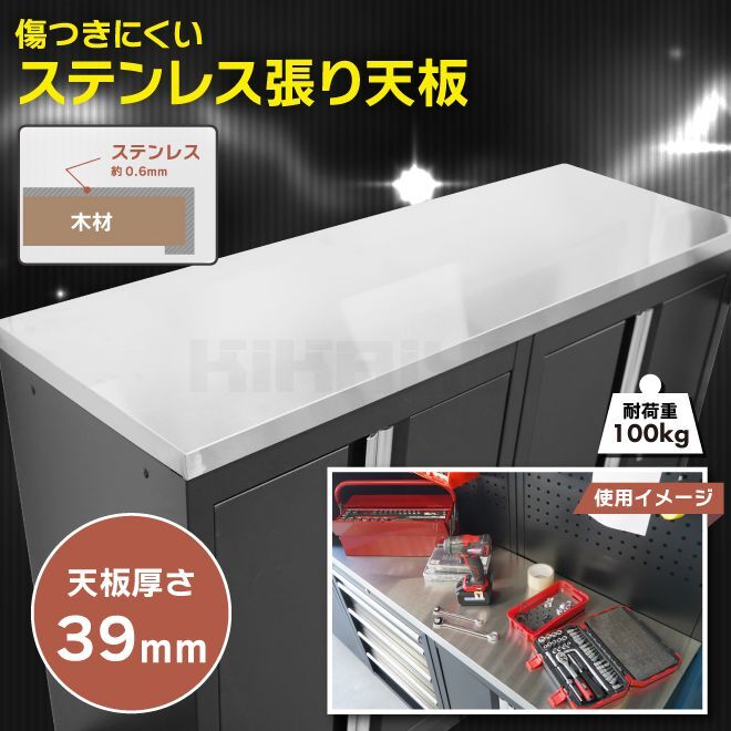 ステンレスキャビネット 法人様限定】ステンレスキャビネット作業台 引出付 両面戸