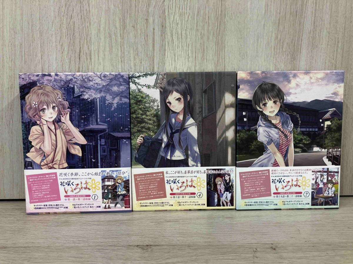 ブックレット欠品】[全9巻セット]花咲くいろは 1~9(Blu-ray Disc