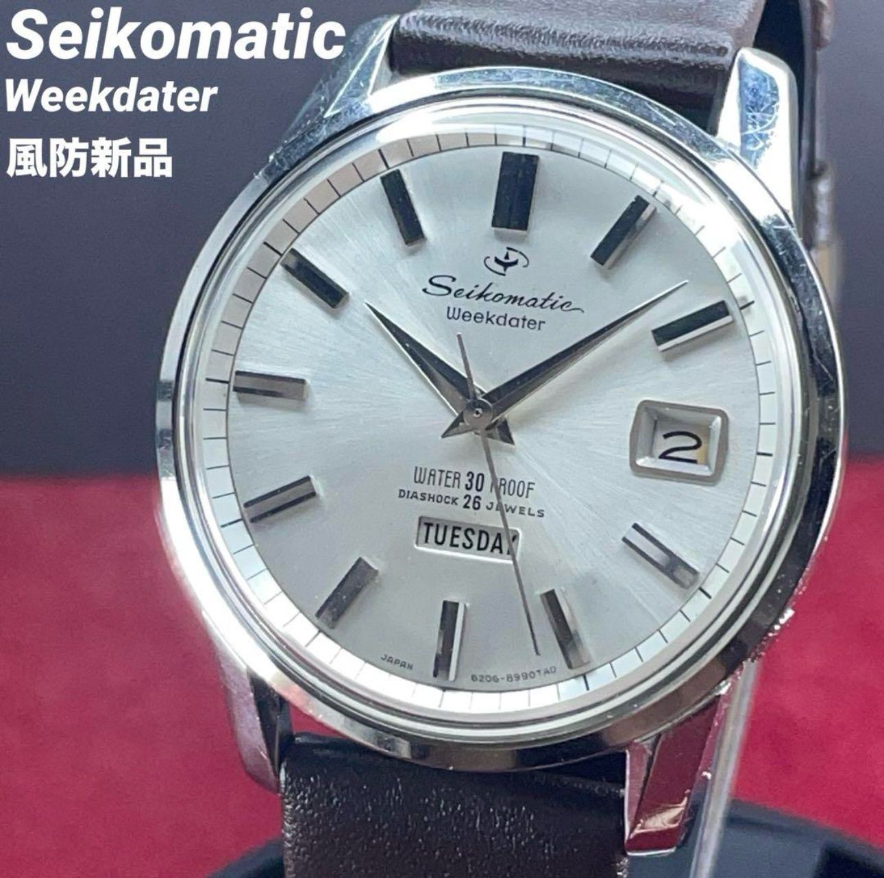 セイコー SEIKO Seikomatic Weekdater 35J 6218-8971 オーバーホール済み ヴィンテージ 自動巻腕時計 SEIKO SEIKOMATIC 精度良好SEIKO