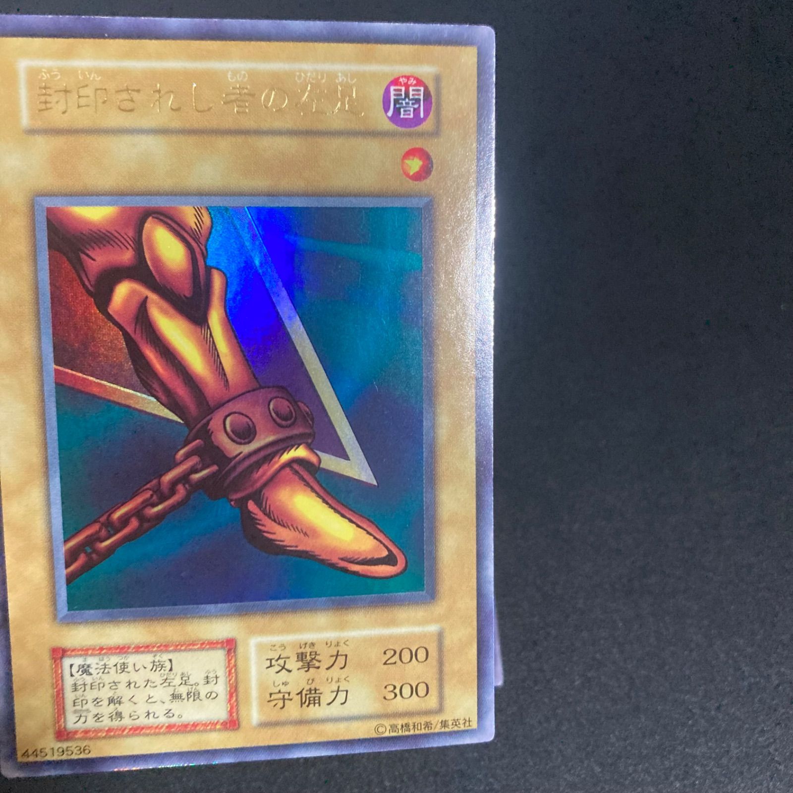 美品】封印されしエクゾディア 初期 ウルトラ セット - メルカリ