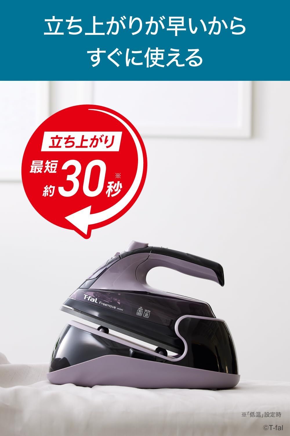 ティファール コードレス