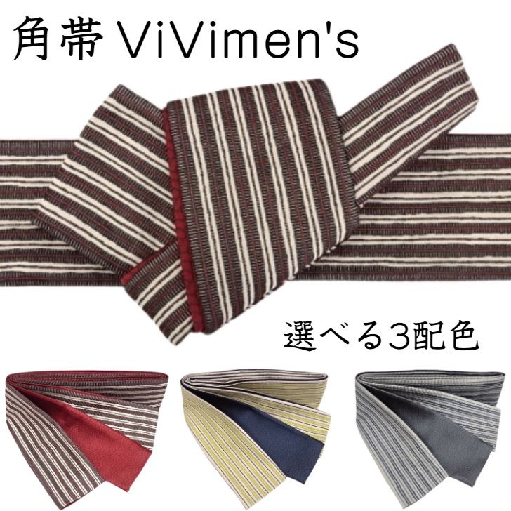 角帯 男帯 着物 浴衣 ViVimen's ビビメンズ よろけ ストライプ 日本