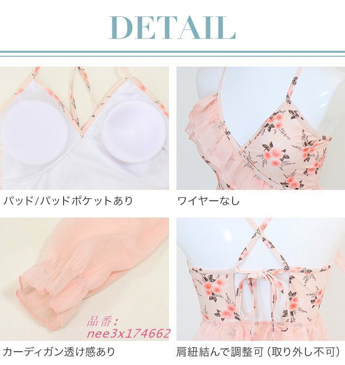 リゾート水着 4241