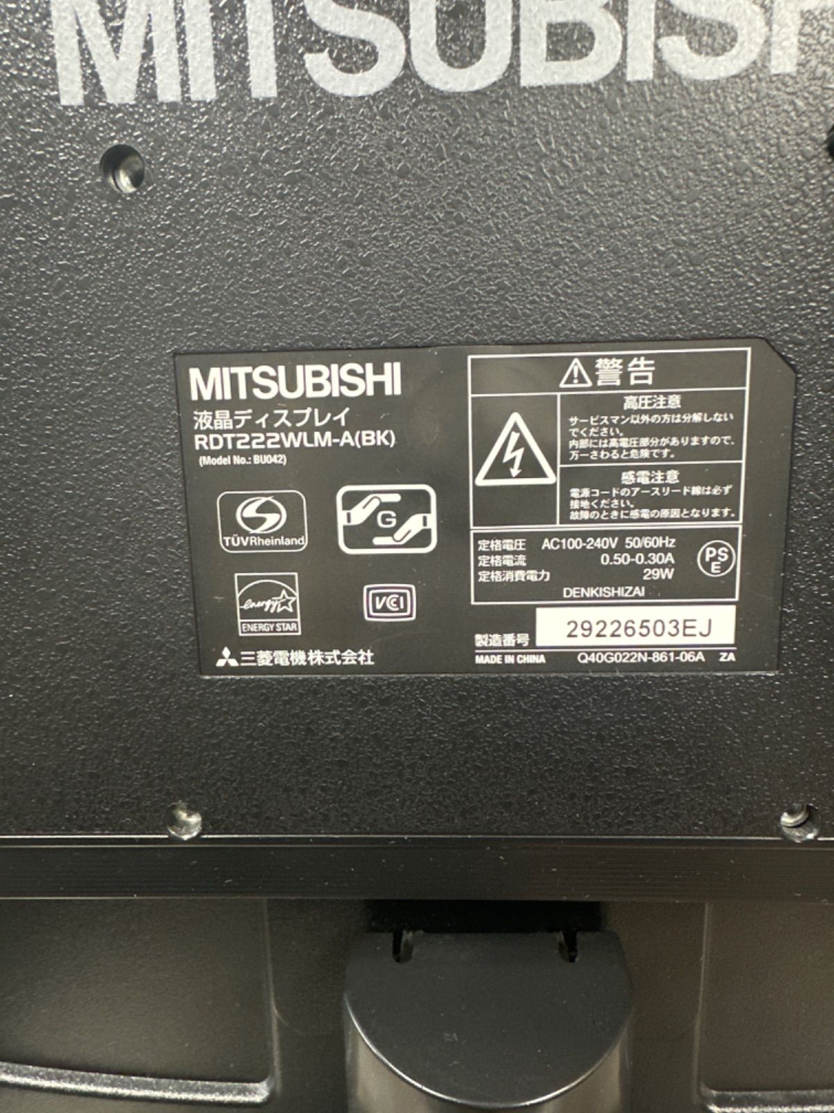 訳あり★MITSUBISHI 21.5型液晶ディスプレイ RDT222WL中古　325