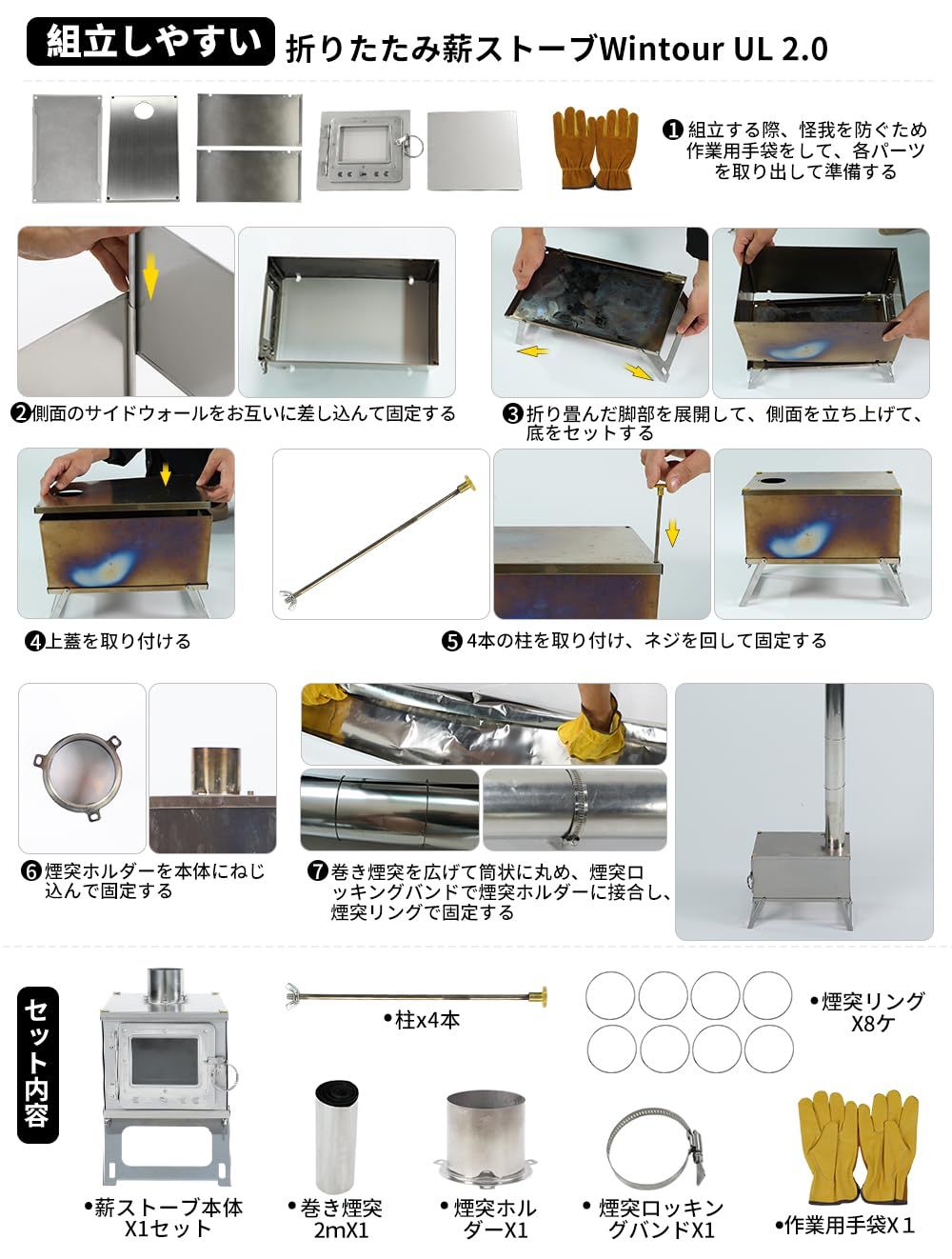 UL 2.0ウード暖炉