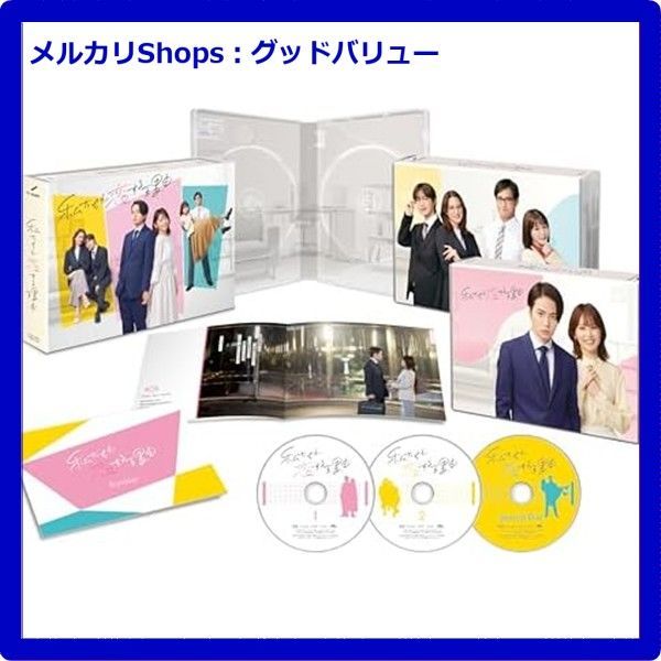 私たちが恋する理由 Blu-ray BOX Blu-ray ブルーレイ 菊池風磨 久間田琳加 安心 メルカリShops グッドバリューが