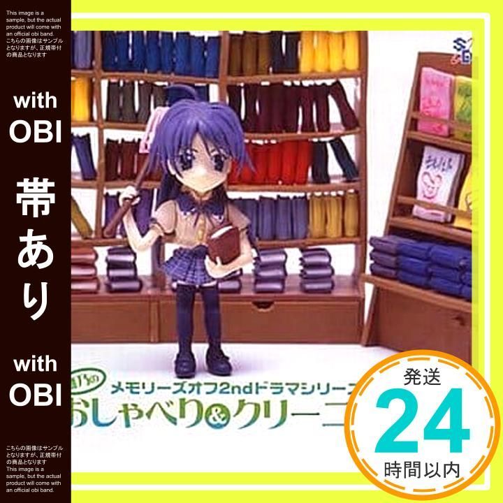 帯あり メモリーズオフ2nd ドラマシリーズ Vol.4 鷹乃のおしゃべり-クリーニング CD 寿々奈鷹乃 千葉紗子 舞方香菜 松来未祐 _07