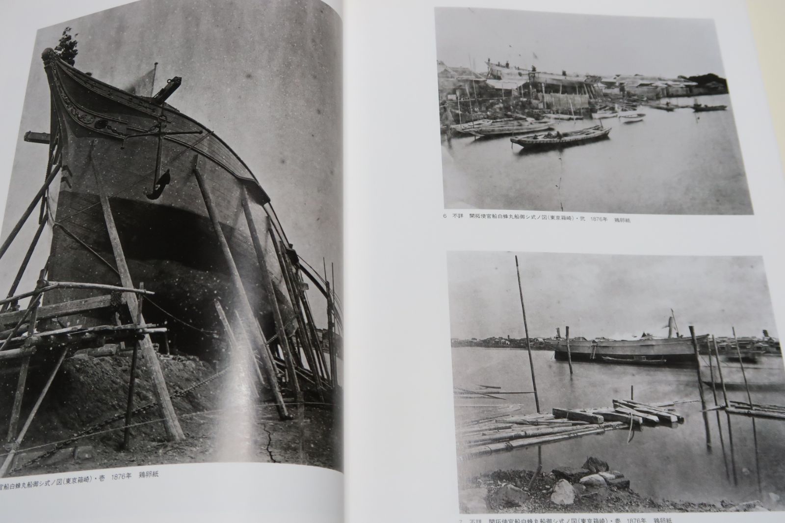 幕末・明治の東京・横山松三郎を中心に/写された東京をテーマとし