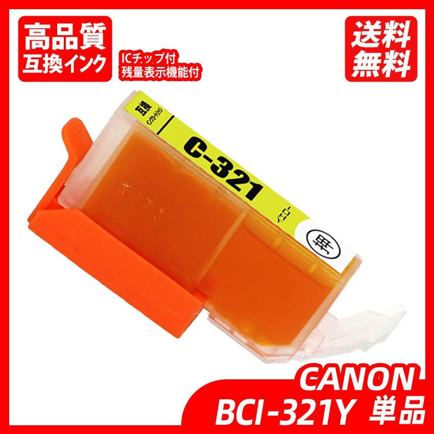 BCI-321 BCI-320/5MP x 2 計10本 ICチップ付 残量表示 送料無料