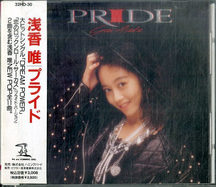 CD / 浅香唯 / Pride プライド (1989年・32HD-30) D00149426 - 神戸レコード倶楽部＠メルカリ店