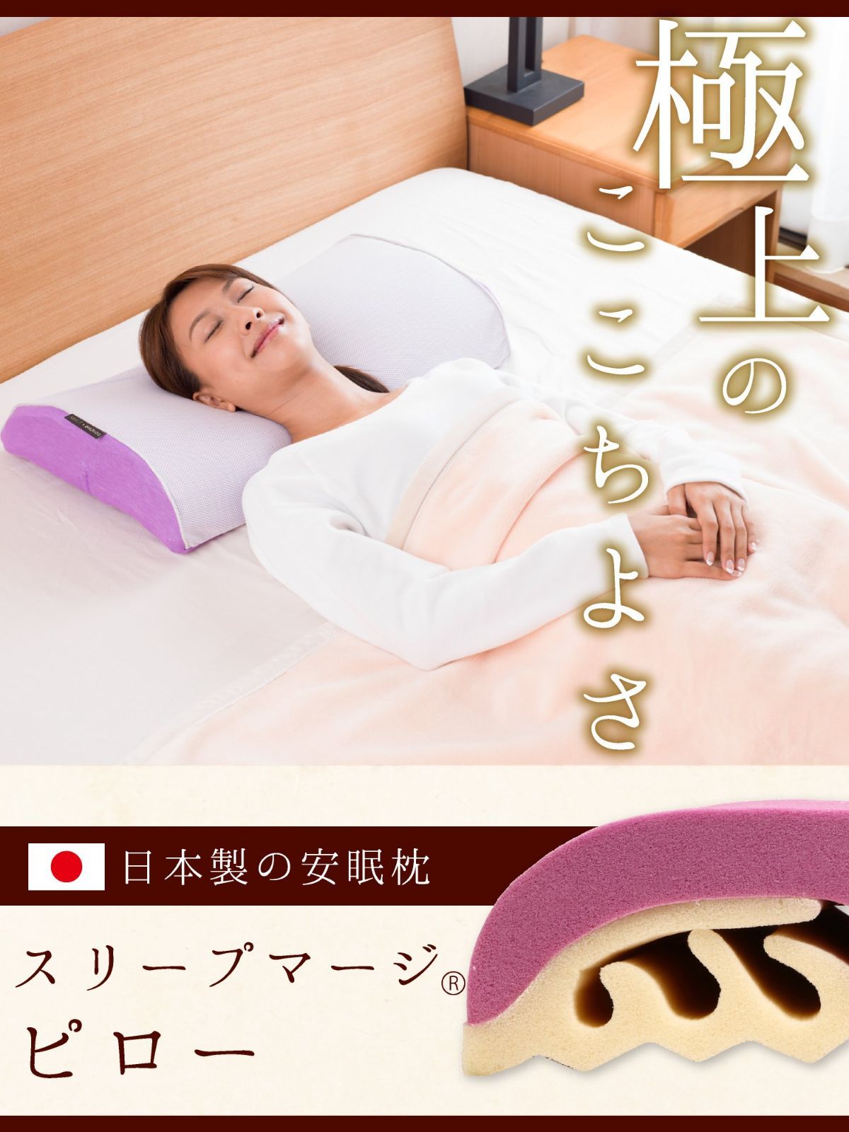 安眠枕 快眠