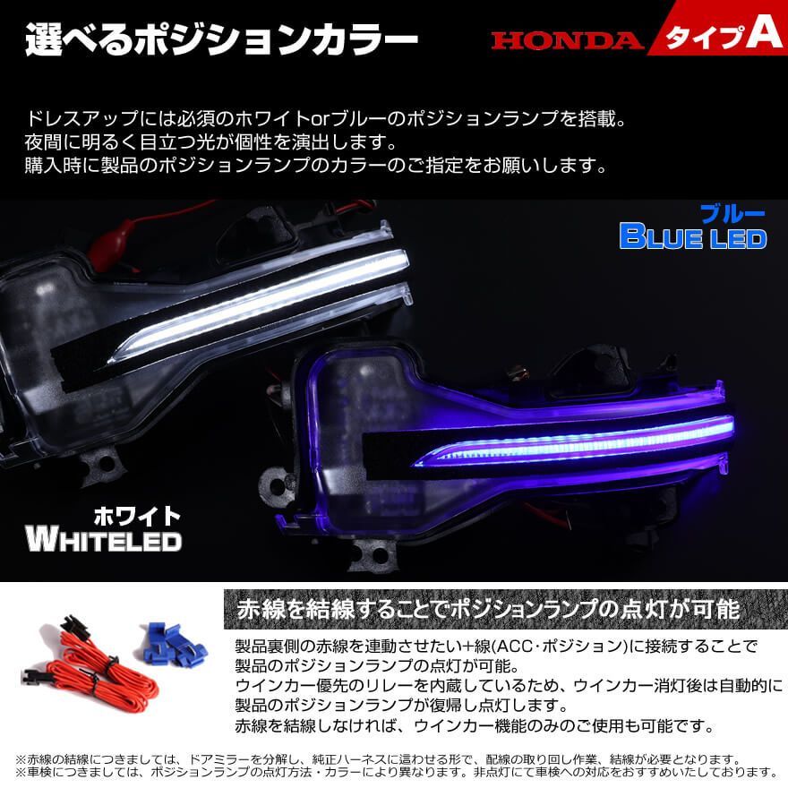 エンラージ商事LEDドアミラーシーケンシャルウインカーホンダ車用