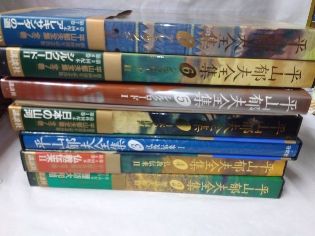 平山郁夫 全集 全7巻 5-3 - 特価本センター - メルカリ