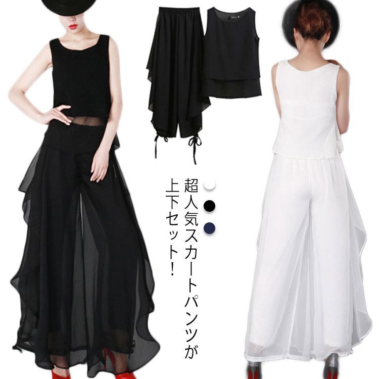 ワイドパンツ ダンス衣装 2点セット パンツ ハーレムパンツ  トップス スカンツ ヨガ ワイドパンツ アラジンパンツ スカーチョ ヒップホップ  ガウチョ スーツ コンテンポラリーダンス バレエ 社#sowa6586437