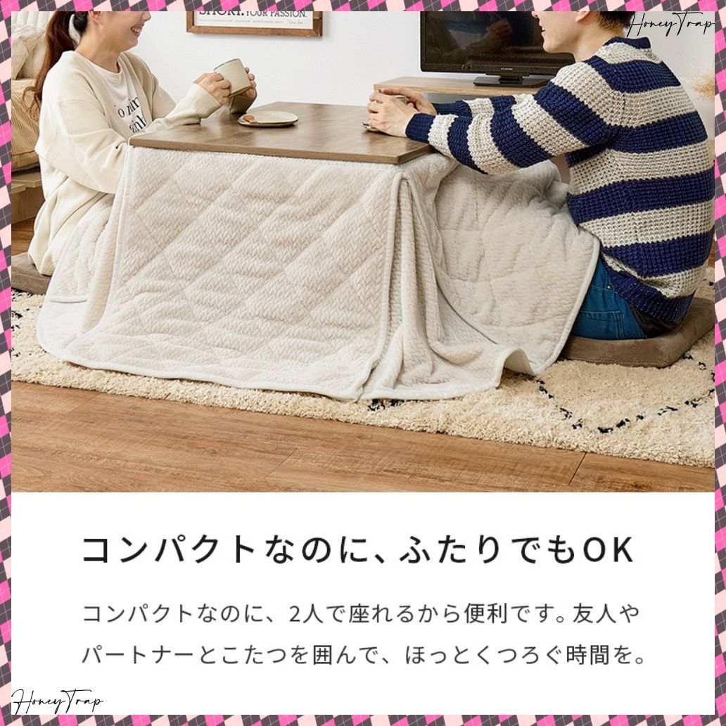 こたつ＋うす掛け布団 ２点セット