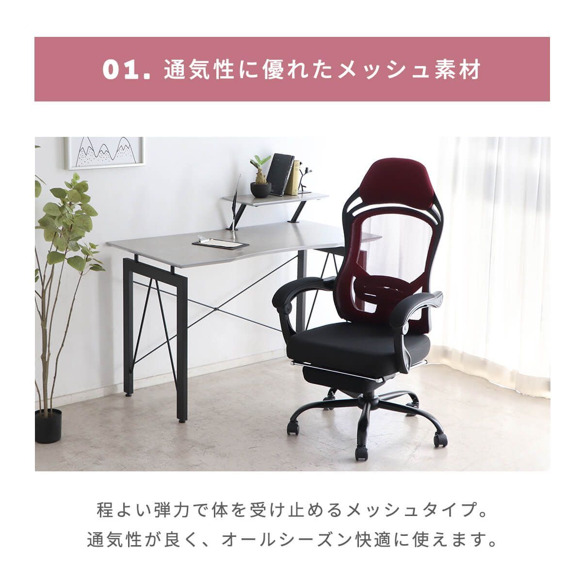 新品】 オフィスチェア リクライニング 腰痛対策 メッシュ チェア