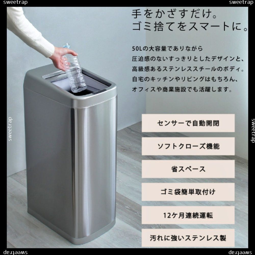 シャッター式50L自動開閉ゴミ箱〔ROCO-ロコ-〕 - インテリア雑貨