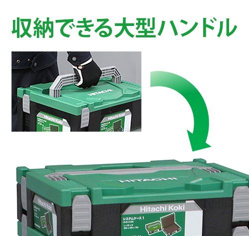 新品 HiKOKI(ハイコーキ) システムケース1 0040-2656