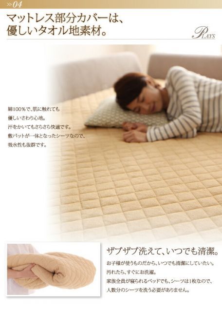 シーツのみ シーツ 200cm PLAYS ベージュ 寝られる 遊べる プレイスペース PLAYS プレイズ 洗い替え用シーツ MARWIL-DEMENAGEMENTS_CH