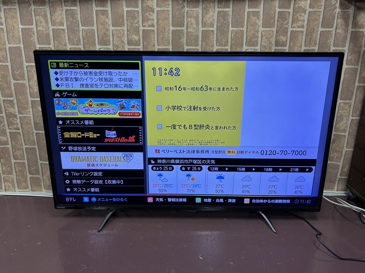 ☆状態良好☆ REGZA レグザ 49C310X 49インチ 4K 液晶テレビ TOSHIBA REGZA