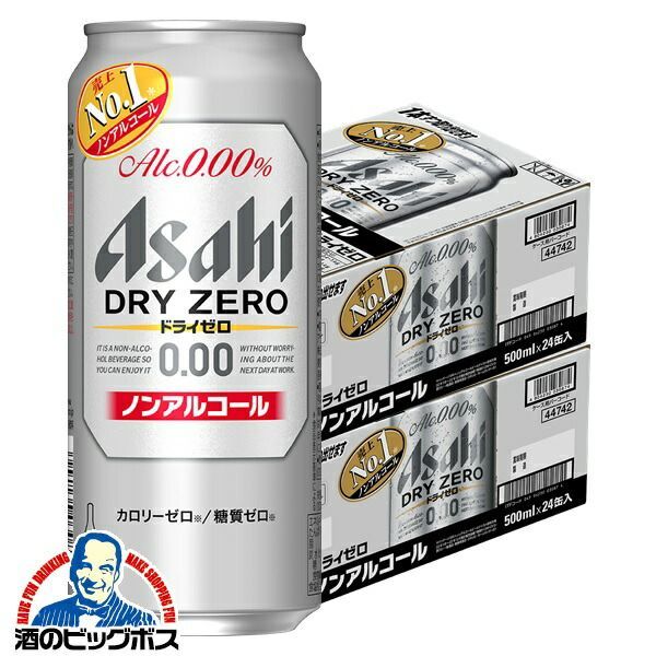 ノンアルコール ビール アサヒ ドライゼロ 500ml×2ケース 48本 048 CSH 沖縄 離島配送不可 のんある