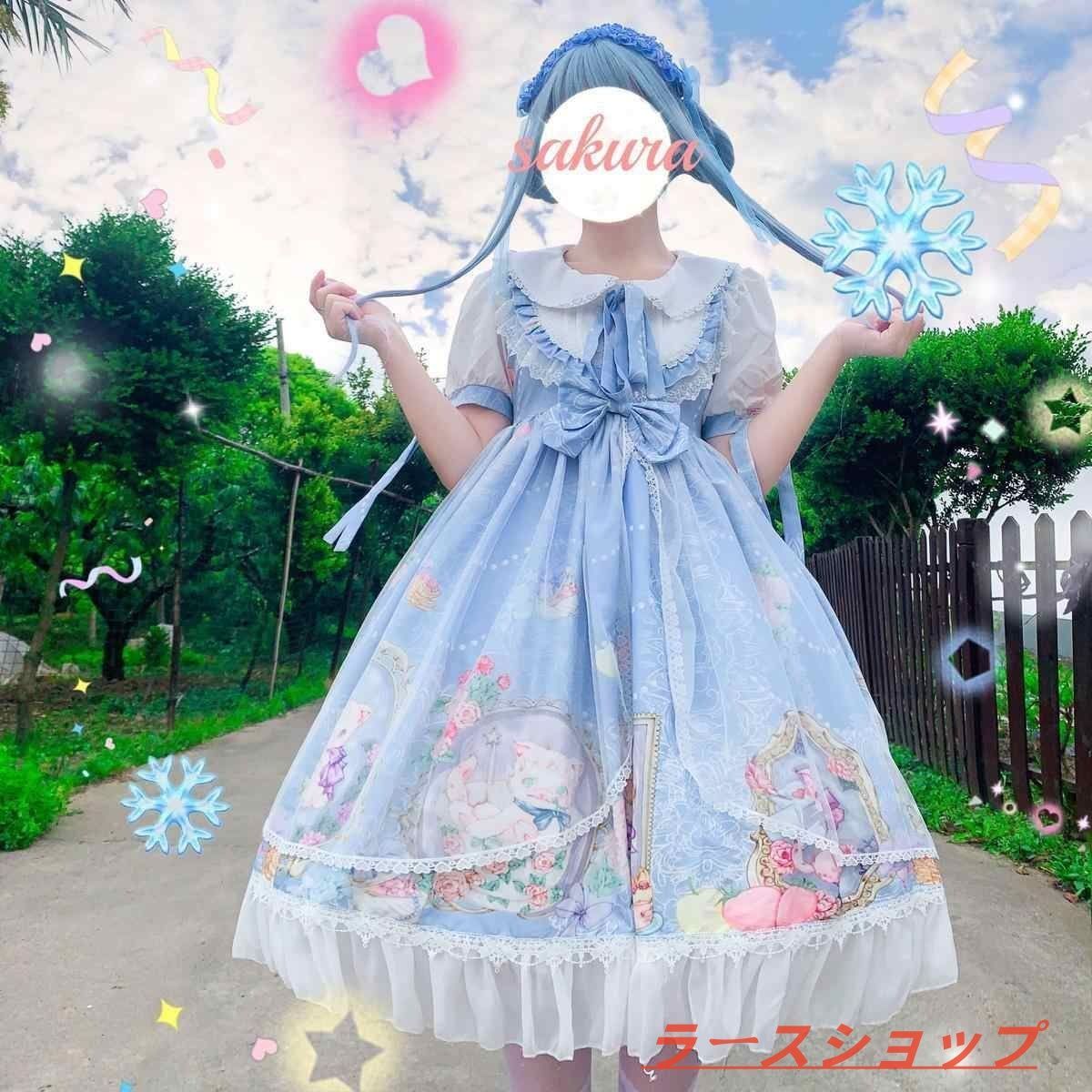 オリジナルデザイン ロリータ