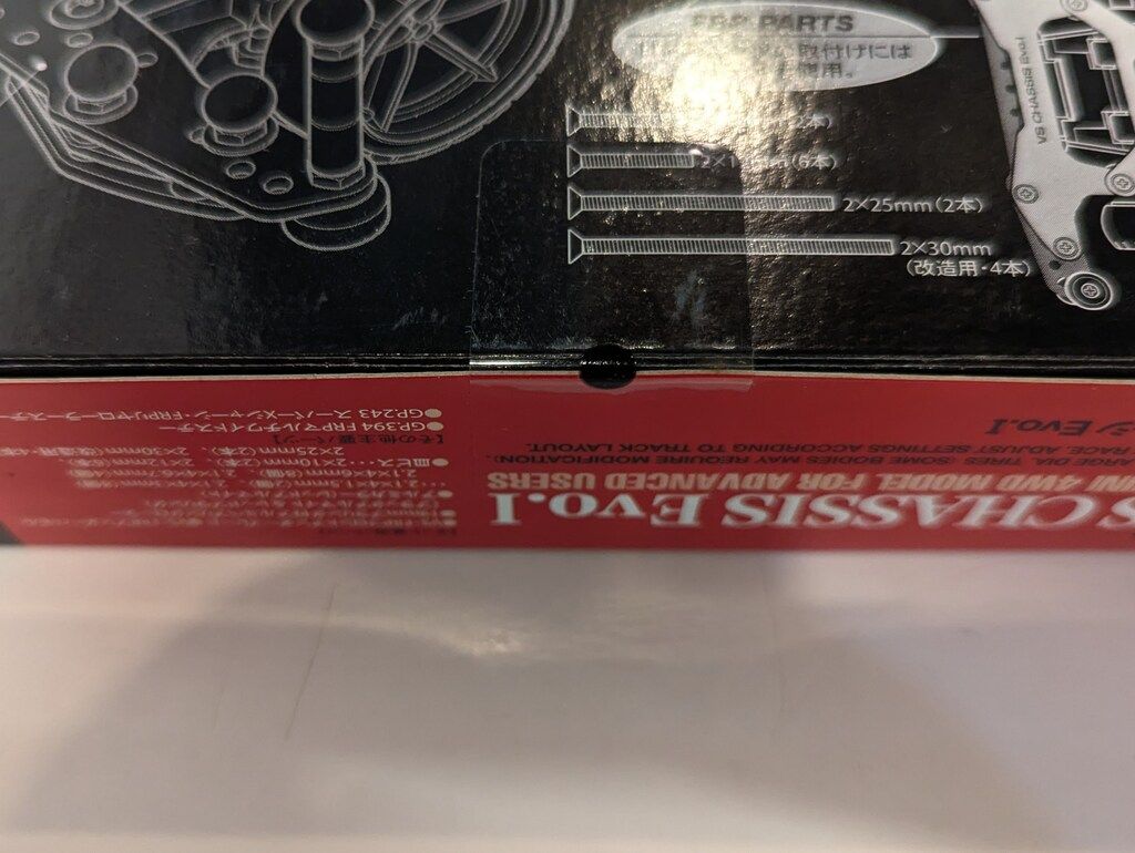 モデル VSシャーシ