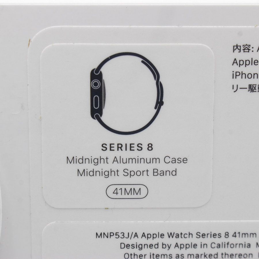 Apple Watch Series 8 GPS 41mm 新品MNP53J/A-