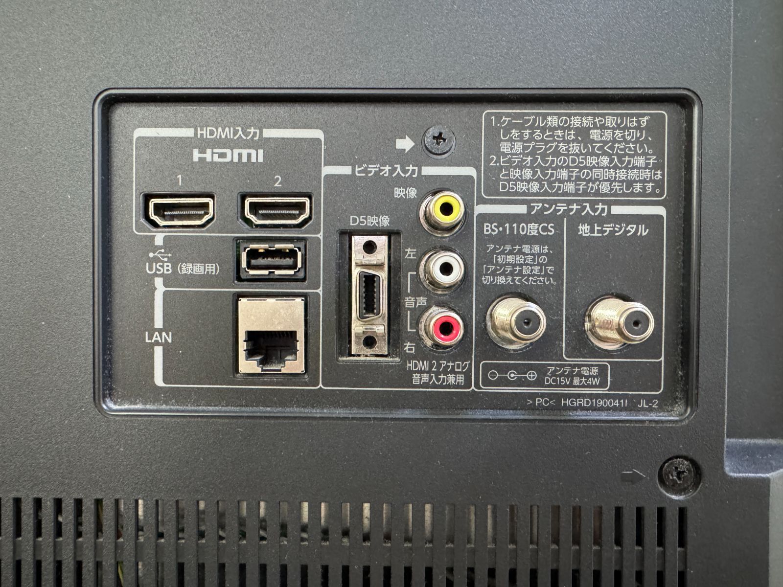 TOSHIBA REGZA 液晶カラーテレビ 24型 24B5 2013年製