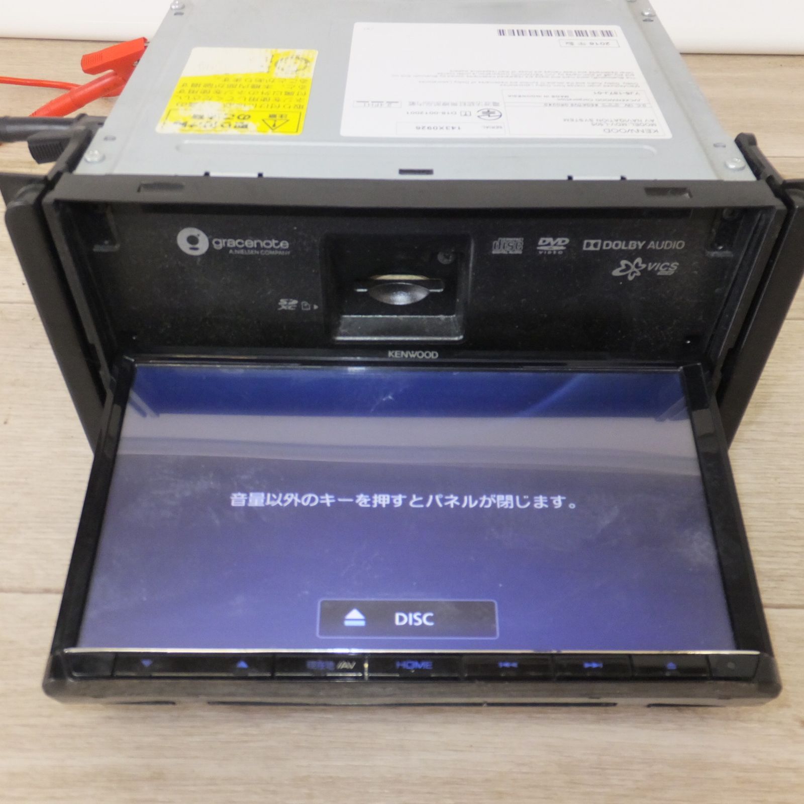 AVナビゲーションシステム