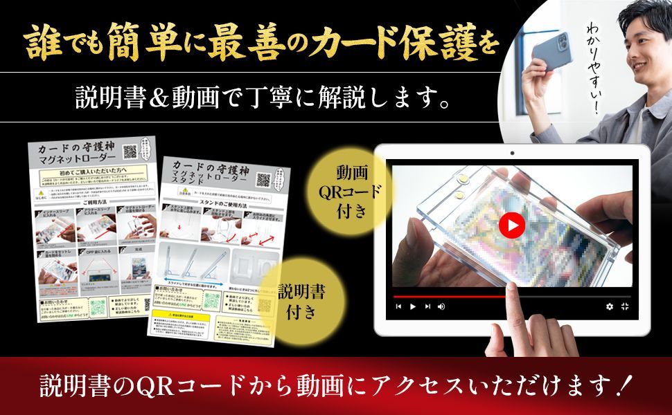 FUNMADE カードの守護神 マグネットローダー [全国No.1プレイヤー推薦