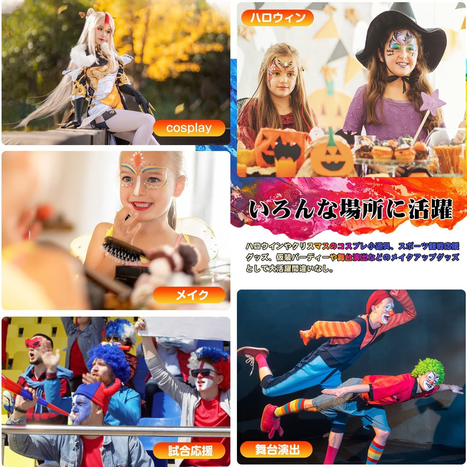 イベンド 小道具 祭り クリスマス コスプレ ハロウィン 化粧 メイク エコ 無毒 安全 スポーツ応援 ペイント 顔 絵の具 ボディペイント  20色セット フェイスペイント Chisafly - メルカリ