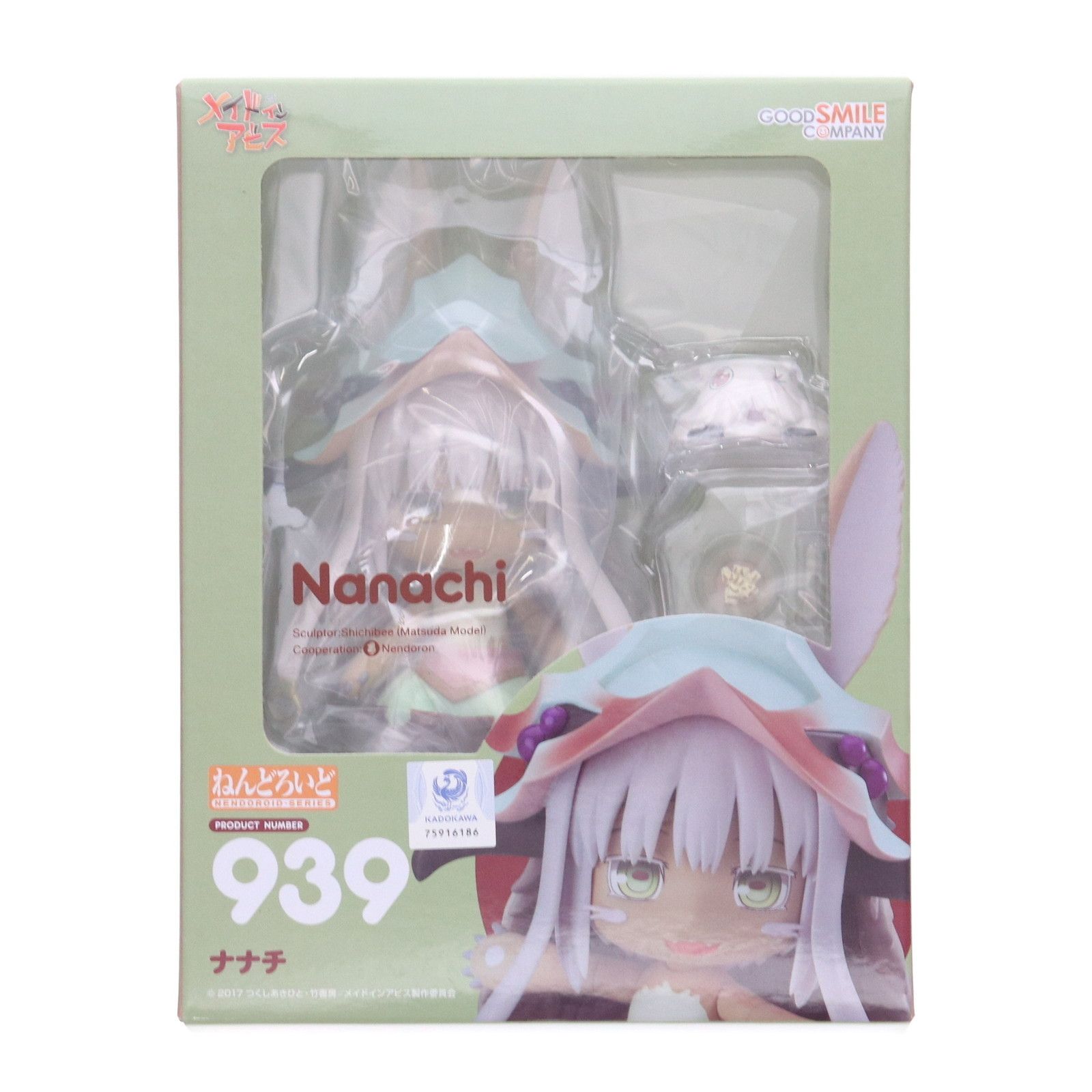 ねんどろいど メイドインアビス ナナチ 未開封品 Amazon.co.jp: ねんどろいど メイドインアビス ナナチ ノンスケール