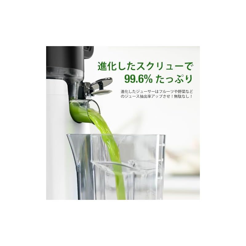 TUUMIIST ジューサー 13.46cm広い投入口 1.8L特大容量 スロージューサー 細かくカット不要 取り付け簡単 コールドプレスジューサー 搾りカス分離 BPAフリー ジューサーミキサー 白 0 WWW_KANDAIZUMI_COM