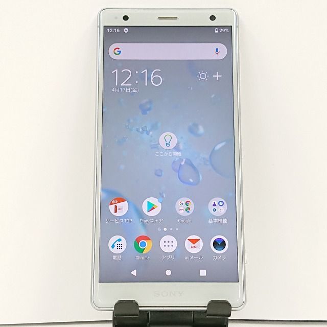 Xperia XZ2 SOV37 au リキッドシルバー 送料無料 本体 c05587