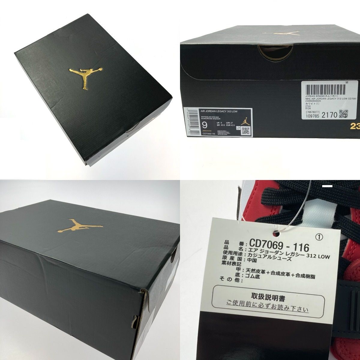 NIKE ナイキ AIR JORDAN LEGACY 312 LOW スニーカー CD7069 116 