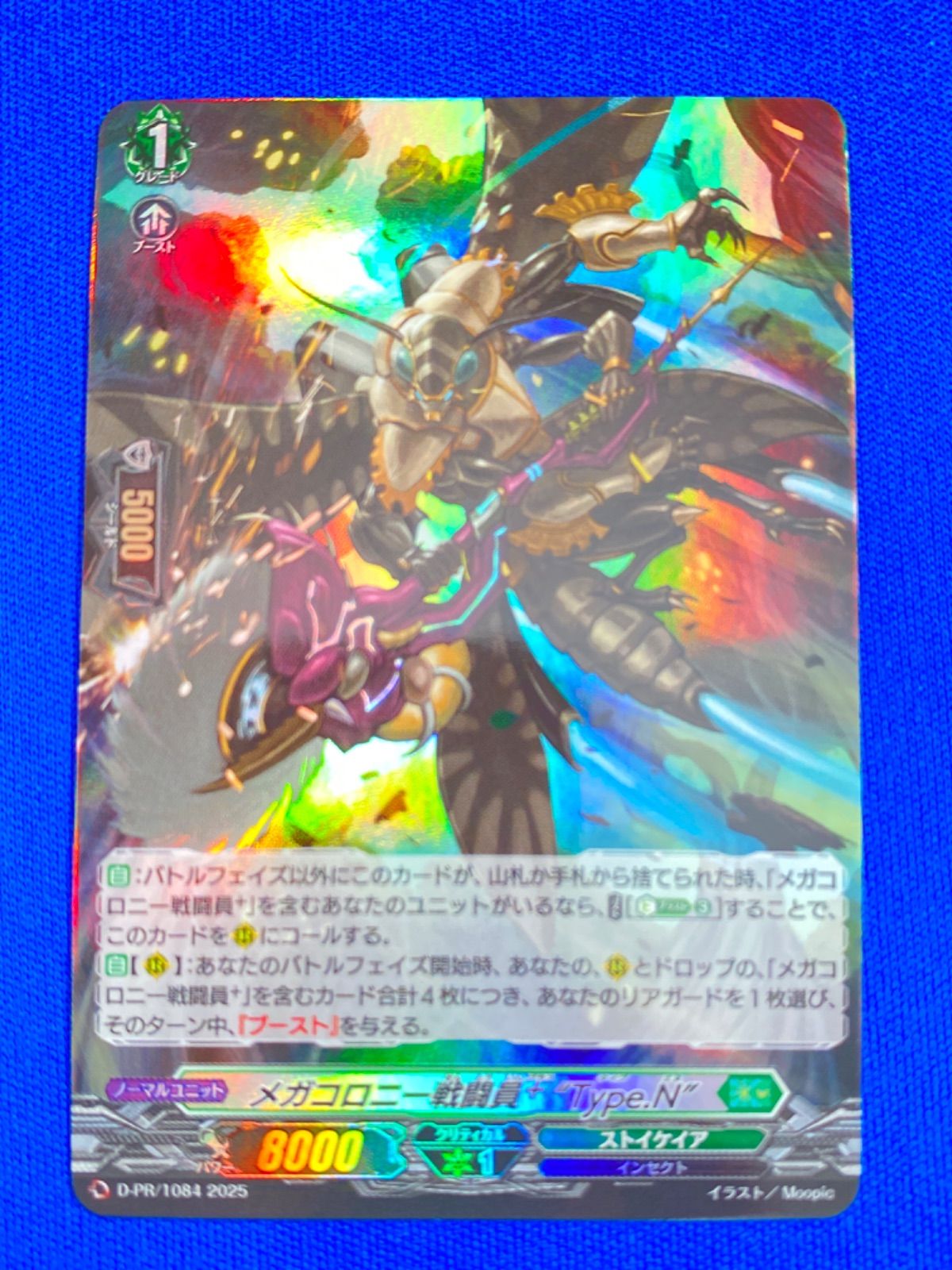 ヴァンガード】ホロ仕様)プルートニク・プロスペクター | トレカ販売 - トレマ