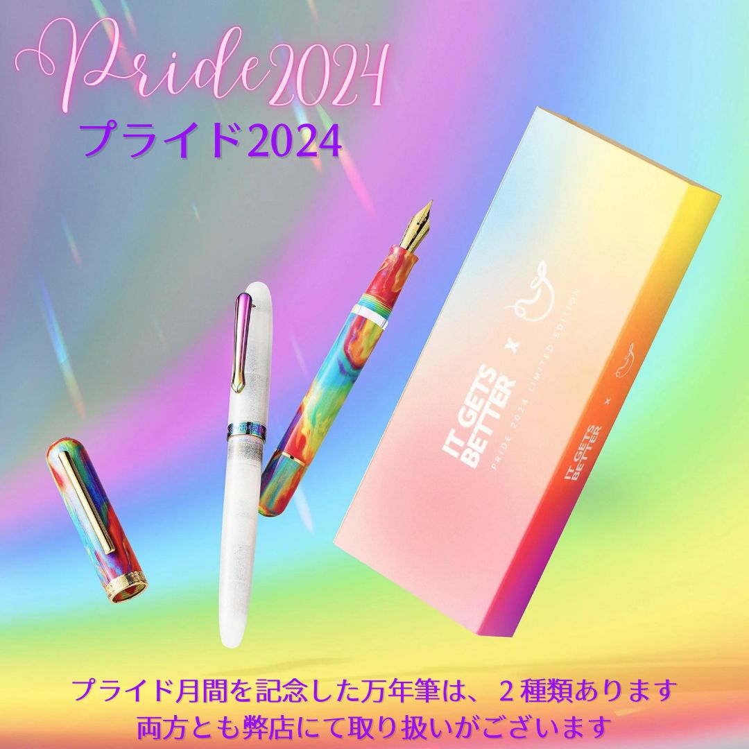 米 ナーワル（ナーヴァル）万年筆 新品未使用 ダイアモンド粒子入り