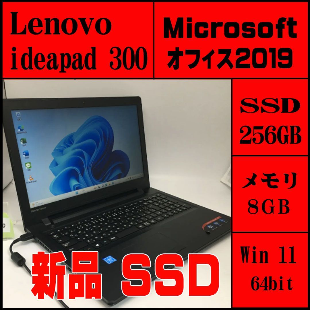 ノートパソコン オフィス付 Lenovo メモリ8GB 新品SSD 256GB Win11