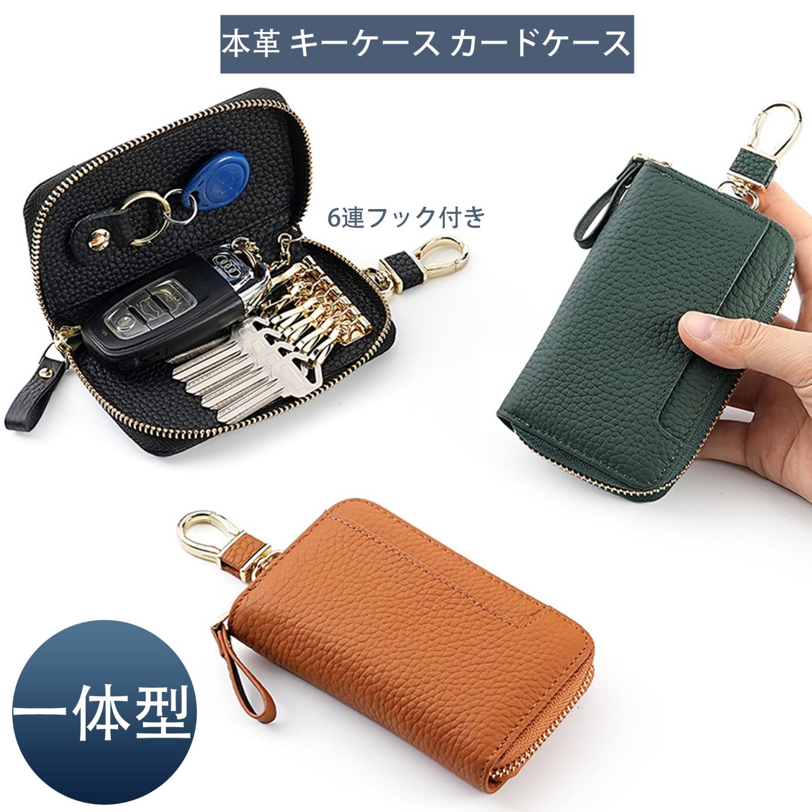 数量限定】メンズ スマートキーケース カードケース レディース 一体型
