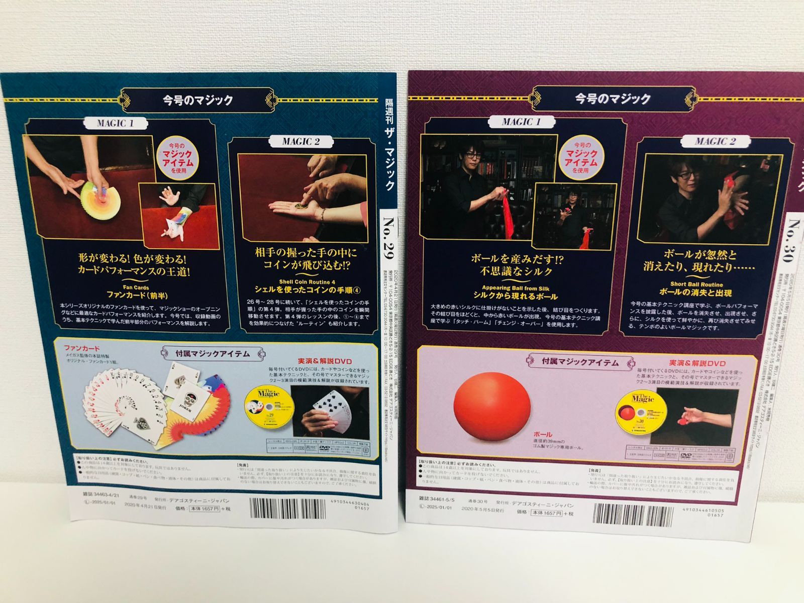 デアゴスティーニ