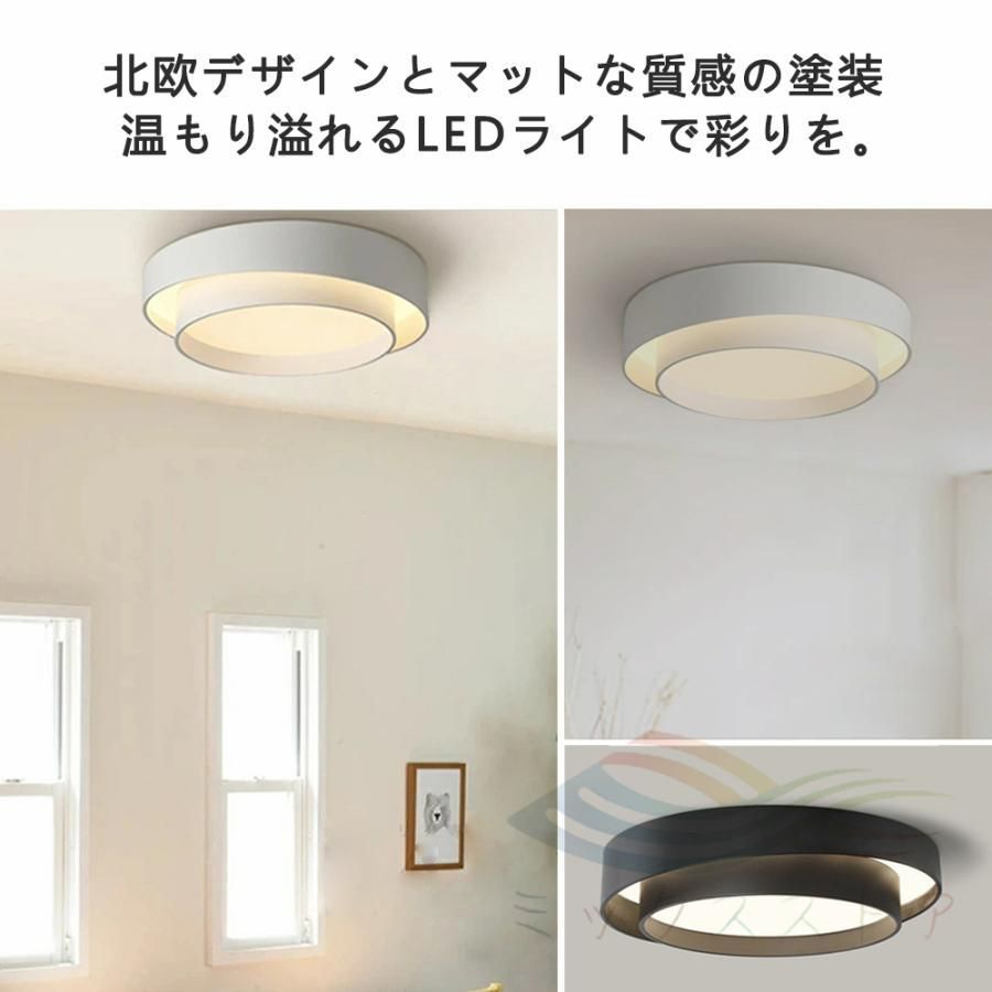 シーリングライト LED 調光調色 おしゃれ 北欧 リモコン付き 4畳